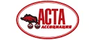 АСТА: Акции и скидки в магазинах автозапчастей, шин и дисков в Череповце: для иномарок, ваз, уаз, грузовых автомобилей