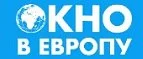 Окно в Европу: Магазины товаров и инструментов для ремонта дома в Череповце: распродажи и скидки на обои, сантехнику, электроинструмент