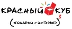 Красный Куб: Магазины оригинальных подарков в Череповце: адреса интернет сайтов, акции и скидки на сувениры