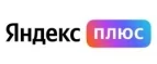 Яндекс Плюс: Разное в Череповце