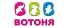 ВотОнЯ: Магазины для новорожденных и беременных в Череповце: адреса, распродажи одежды, колясок, кроваток