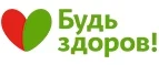 Будь здоров: Акции в салонах оптики в Череповце: интернет распродажи очков, дисконт-цены и скидки на лизны