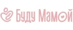 Буду Мамой: Магазины для новорожденных и беременных в Череповце: адреса, распродажи одежды, колясок, кроваток