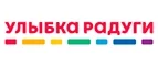 Улыбка радуги: Акции в салонах оптики в Череповце: интернет распродажи очков, дисконт-цены и скидки на лизны