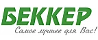 Беккер: Магазины товаров и инструментов для ремонта дома в Череповце: распродажи и скидки на обои, сантехнику, электроинструмент
