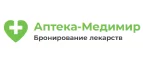 Аптека-Медимир: Скидки и акции в магазинах профессиональной, декоративной и натуральной косметики и парфюмерии в Череповце