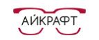 Айкрафт: Акции в салонах оптики в Череповце: интернет распродажи очков, дисконт-цены и скидки на лизны